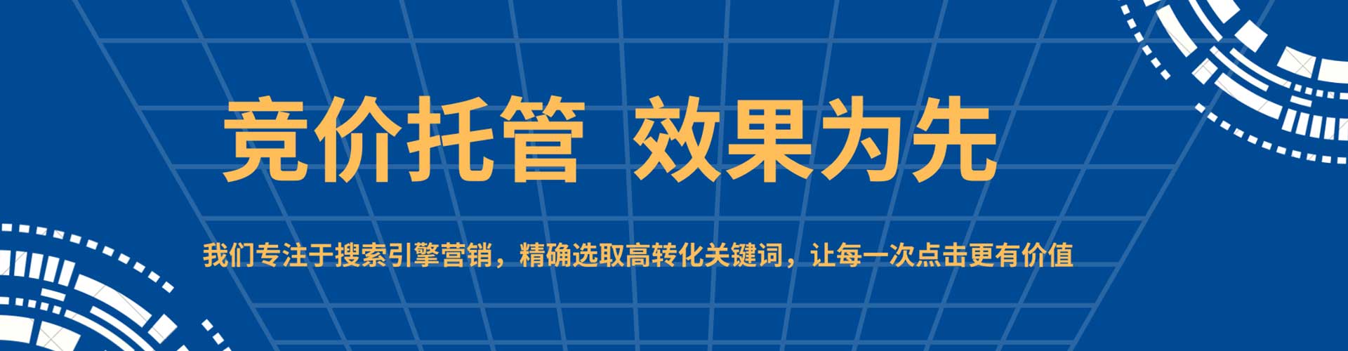 永嘉百度sem